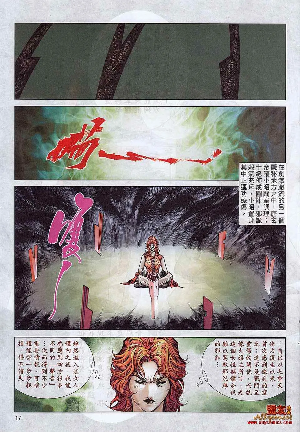 第786回 第15页