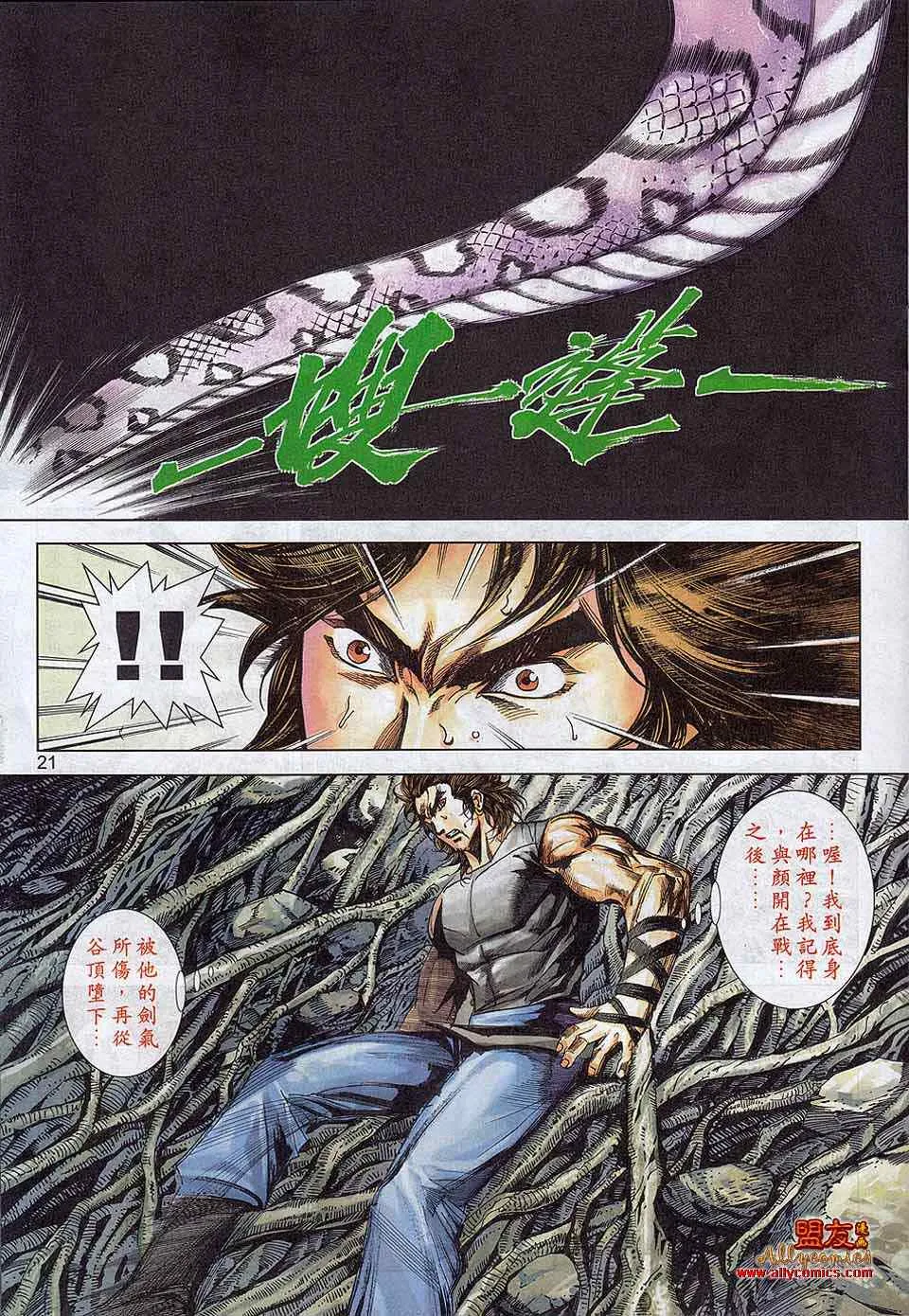 第786回 第18页