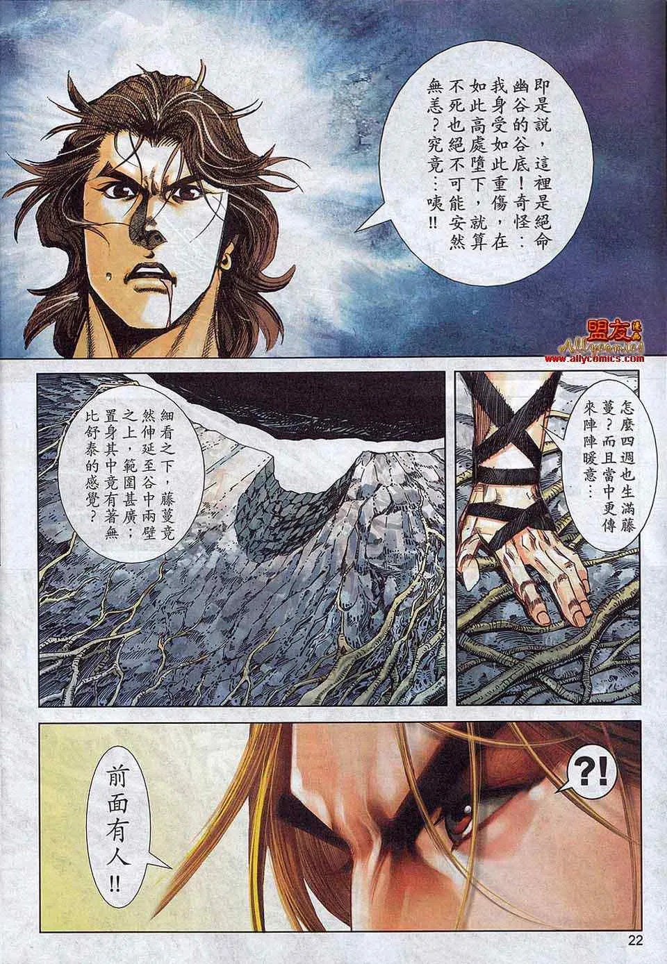 第786回 第19页