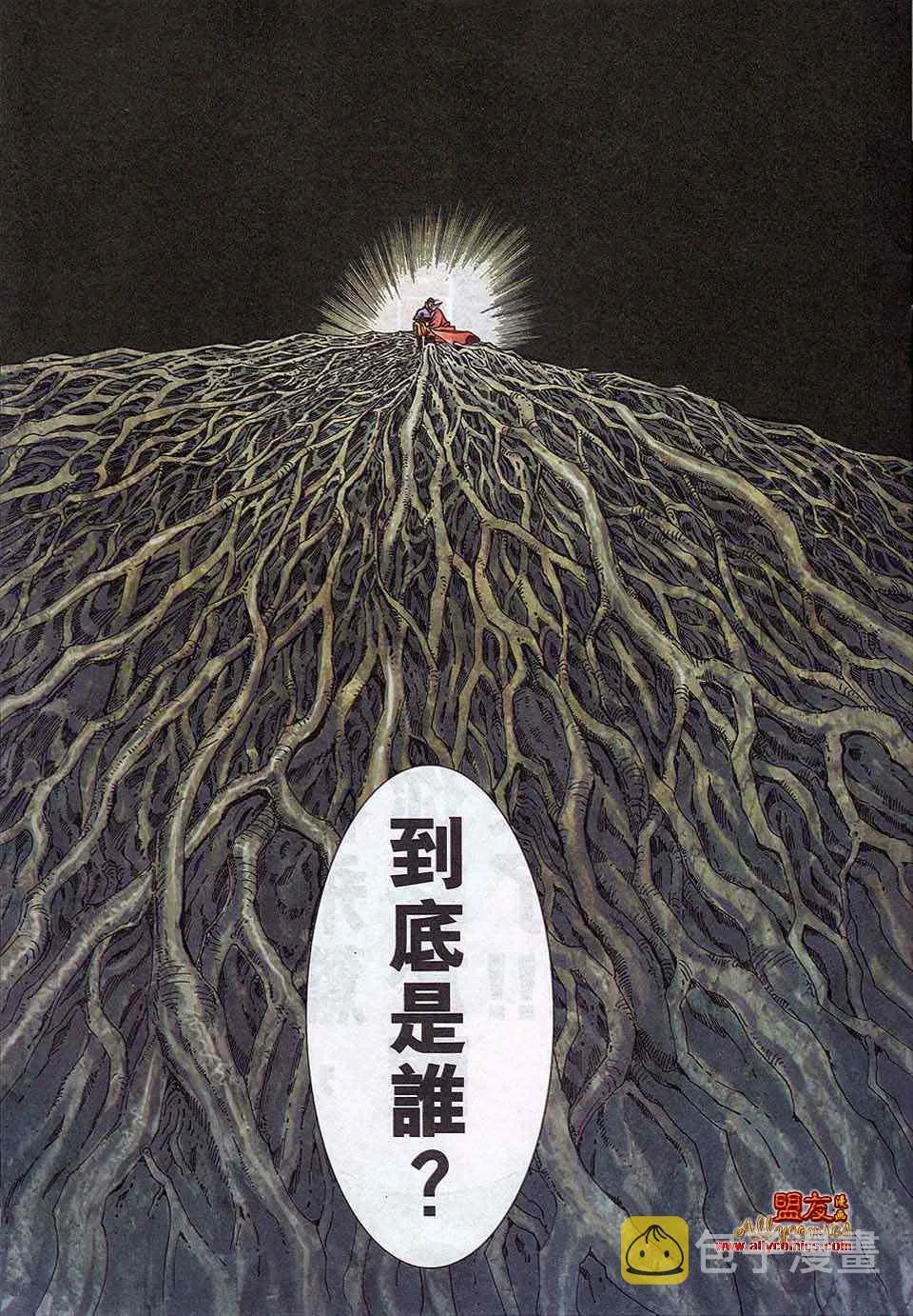 第786回 第20页