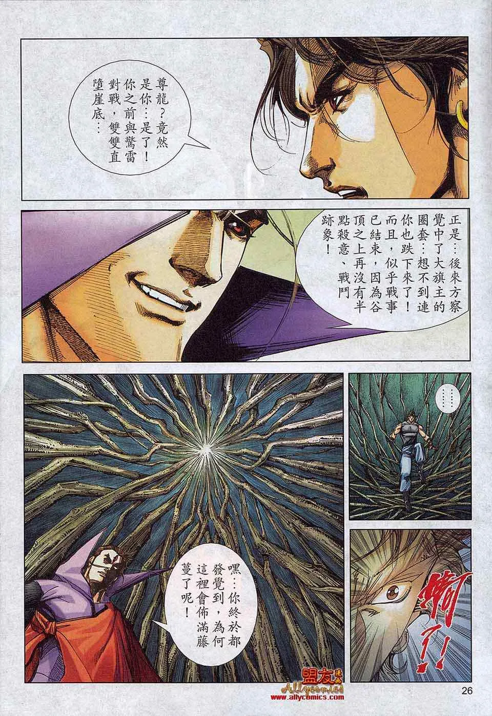 第786回 第22页