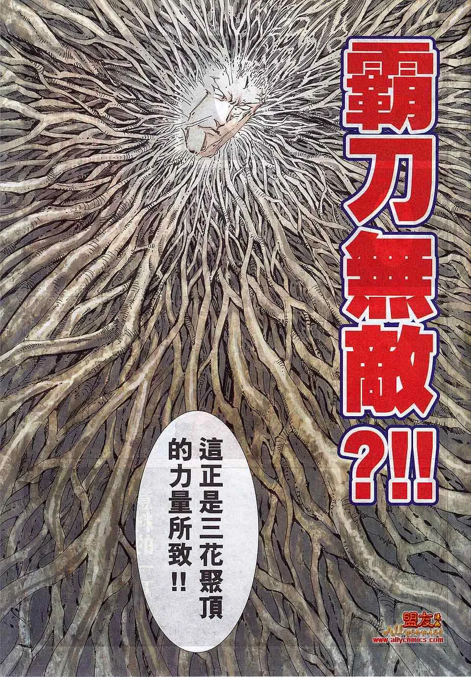 第786回 第23页