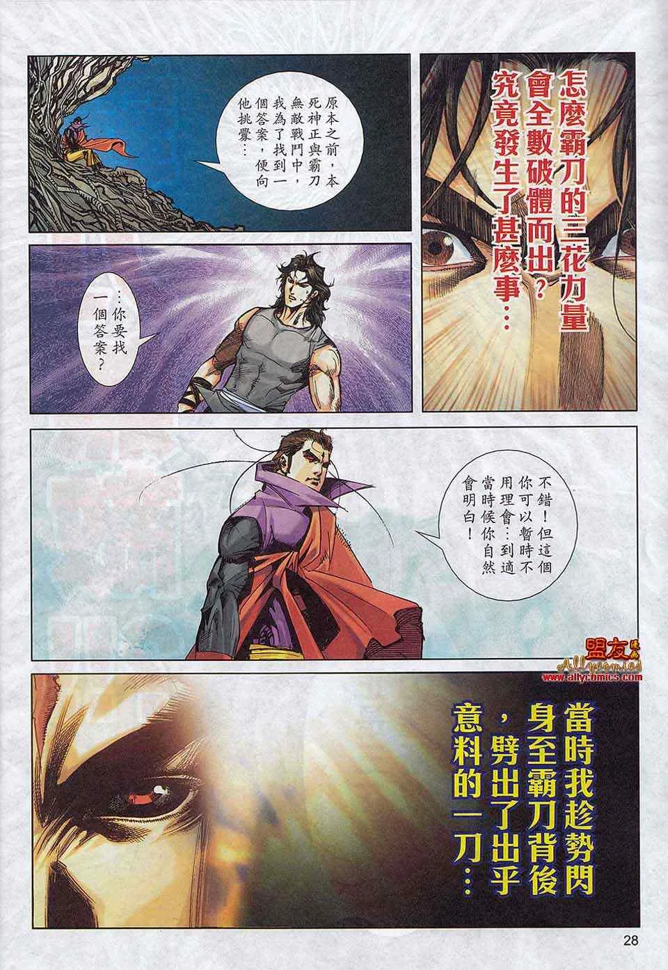 第786回 第24页