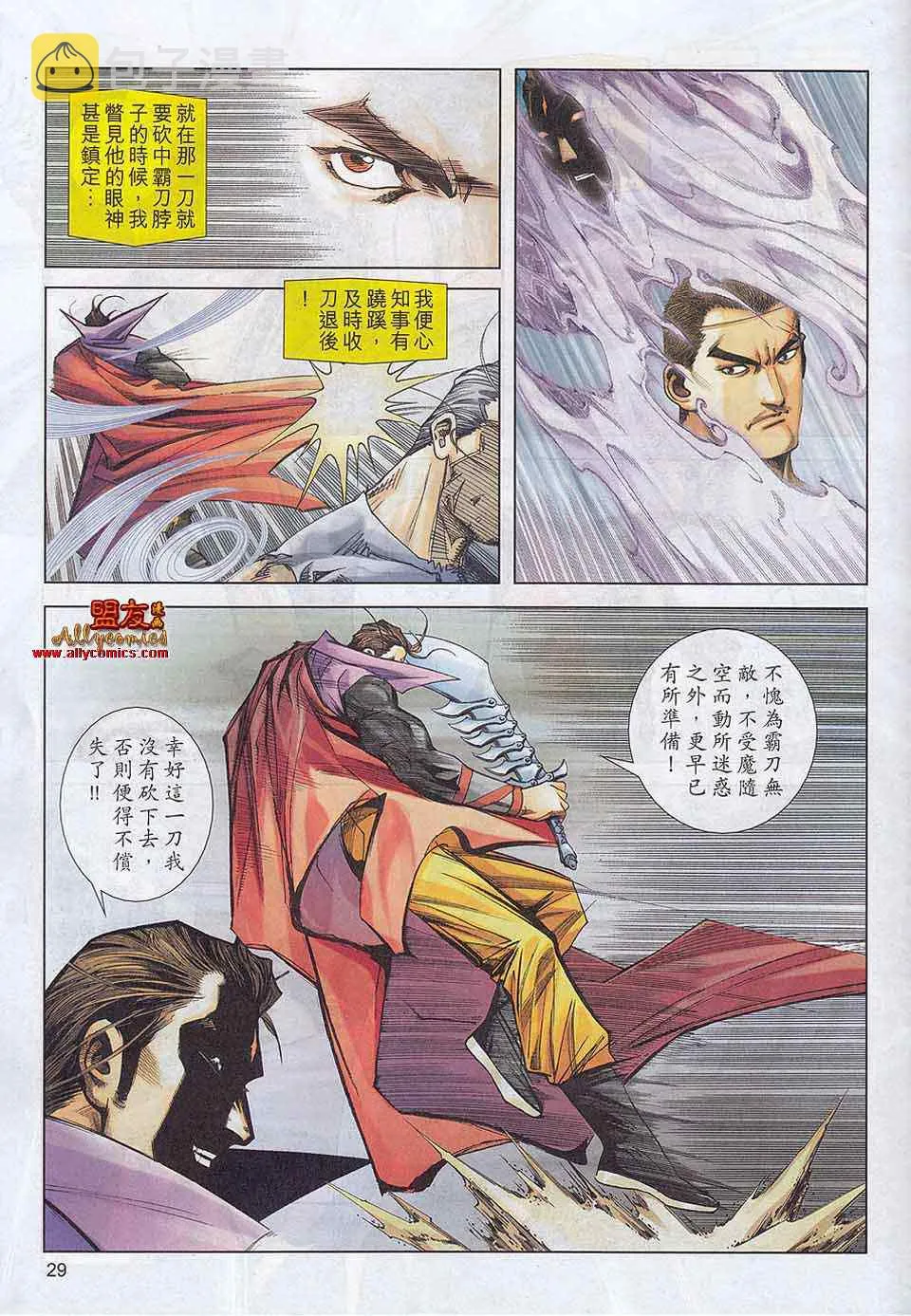 第786回 第25页