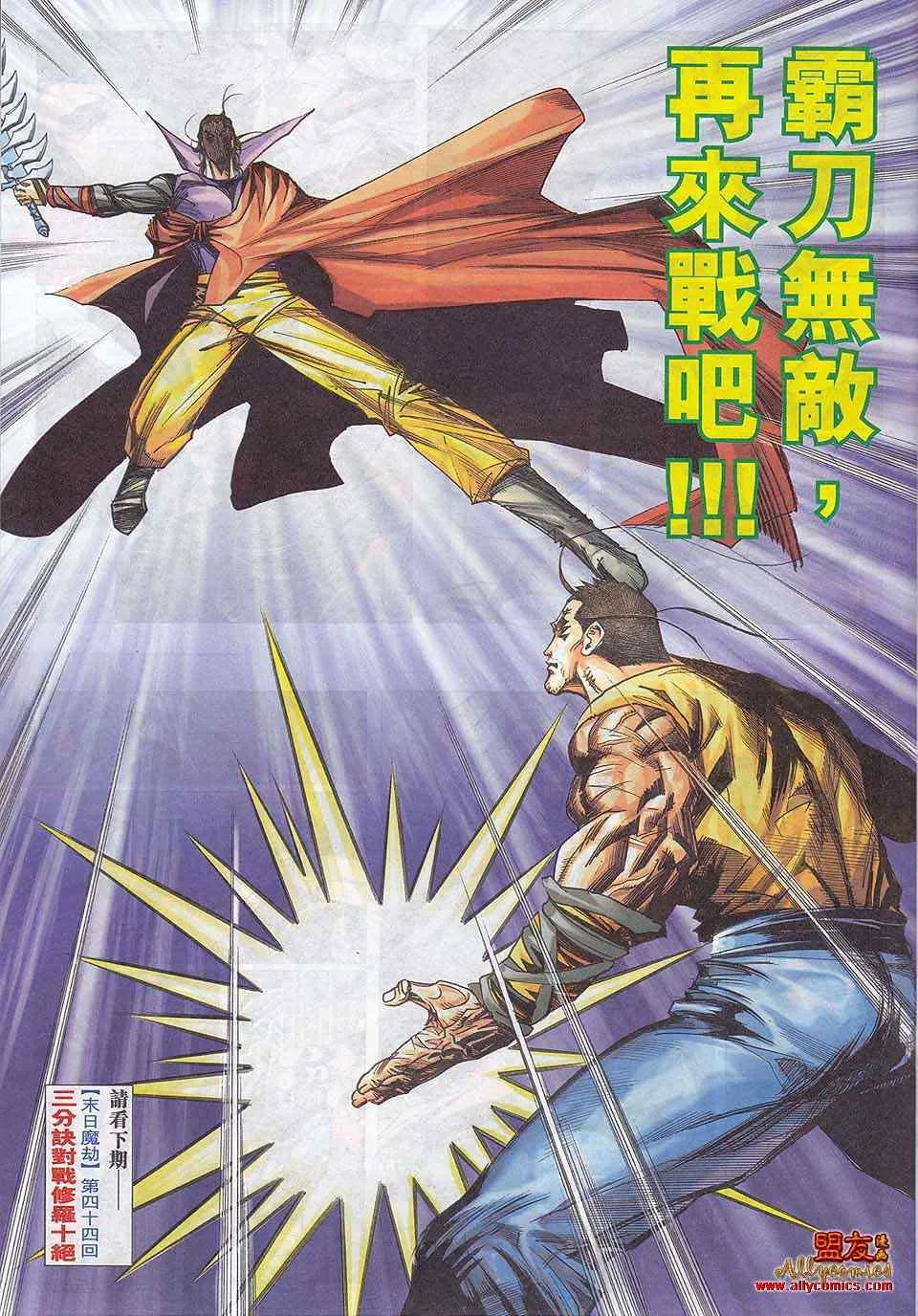 第786回 第27页