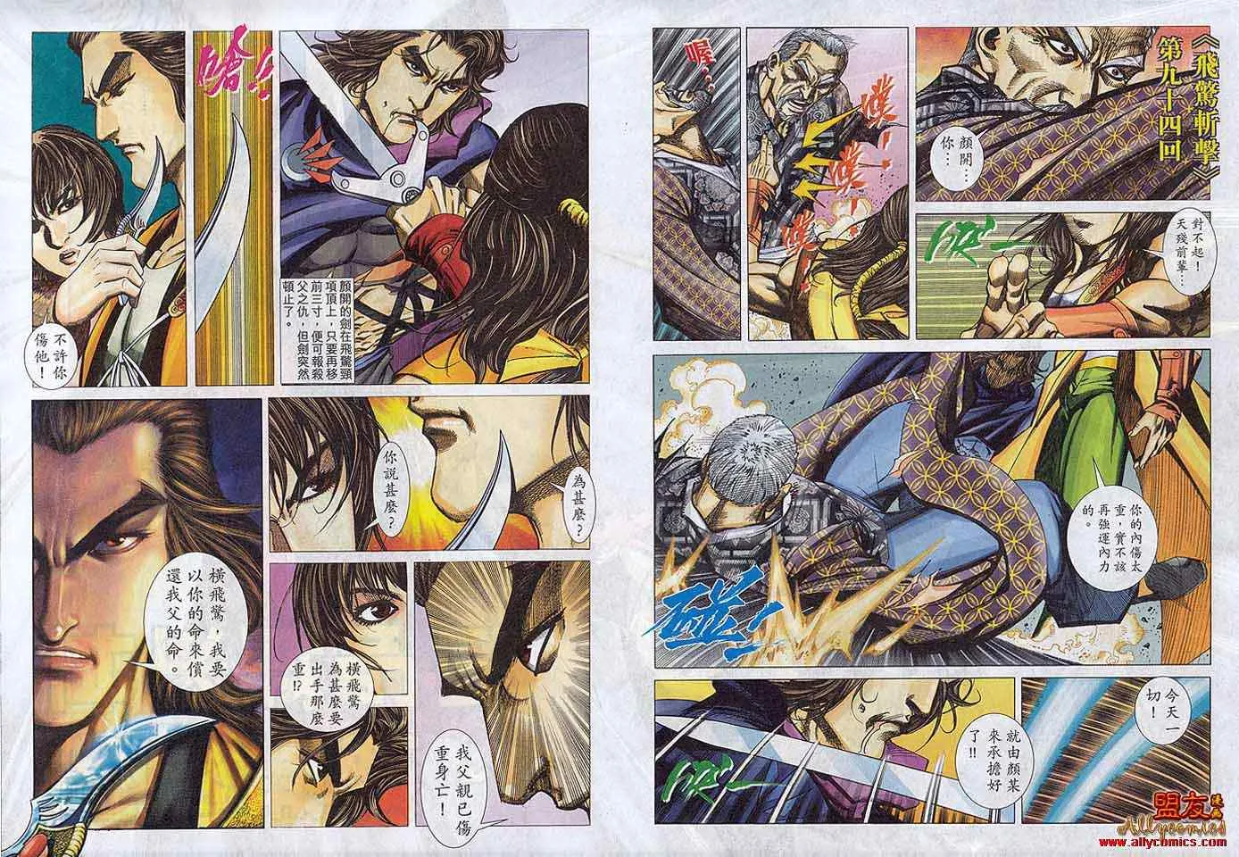 第786回 第28页
