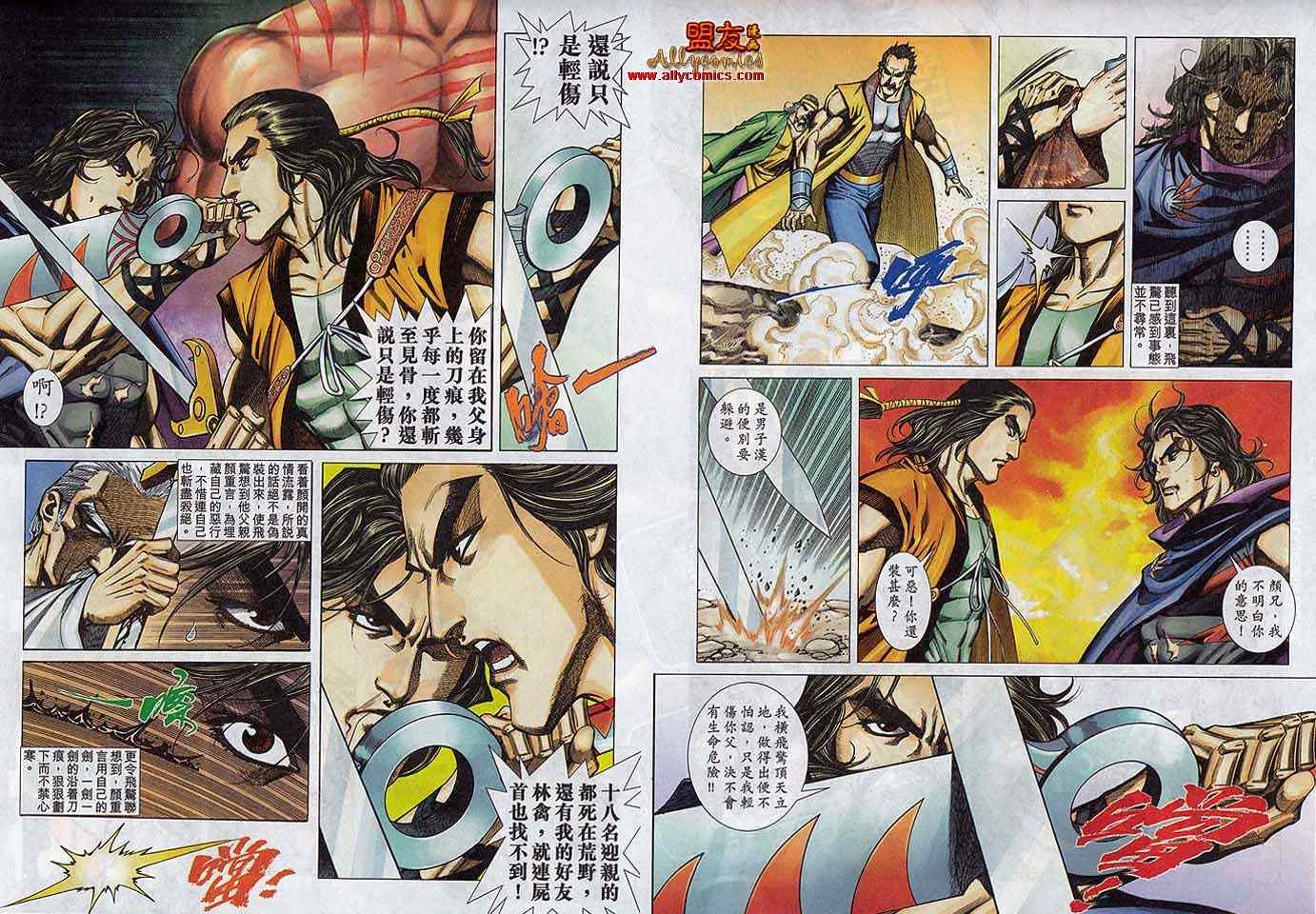 第786回 第29页
