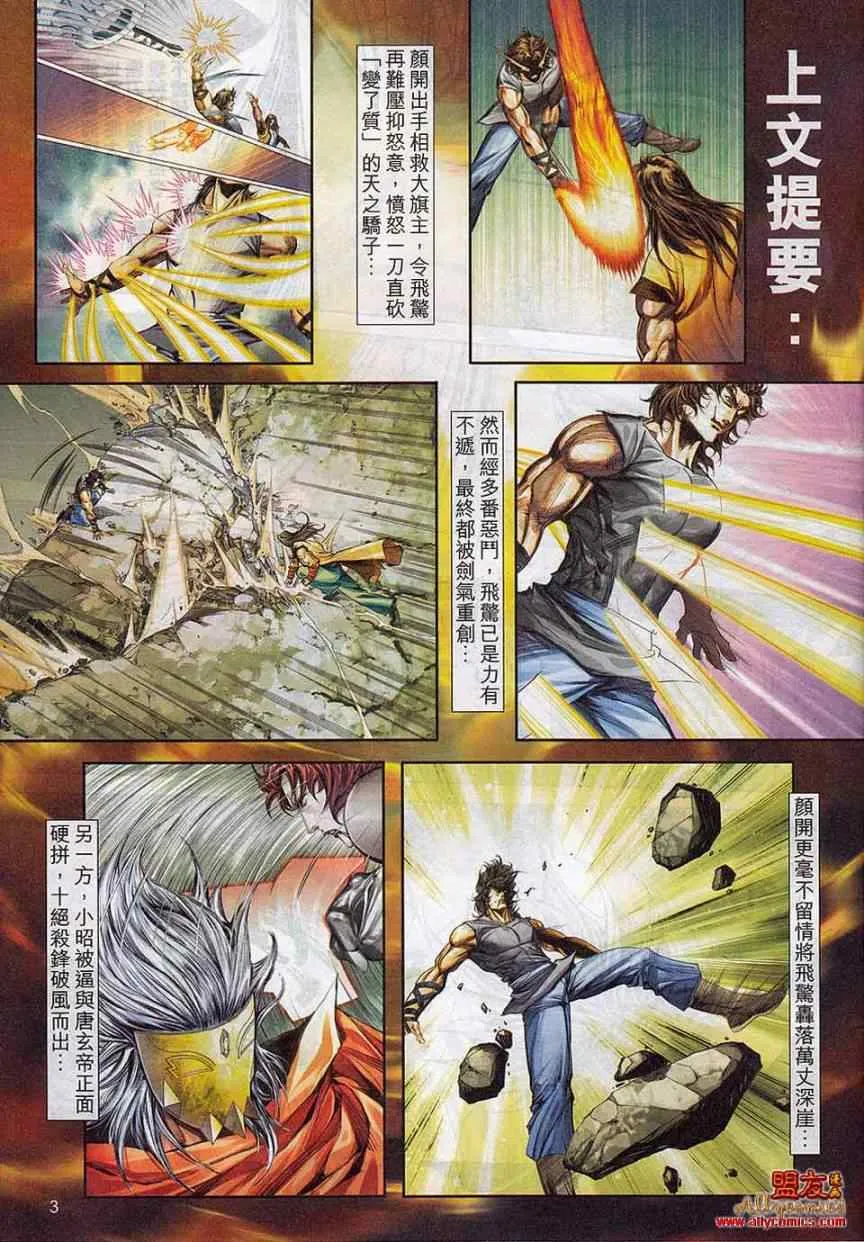 第785回 第3页