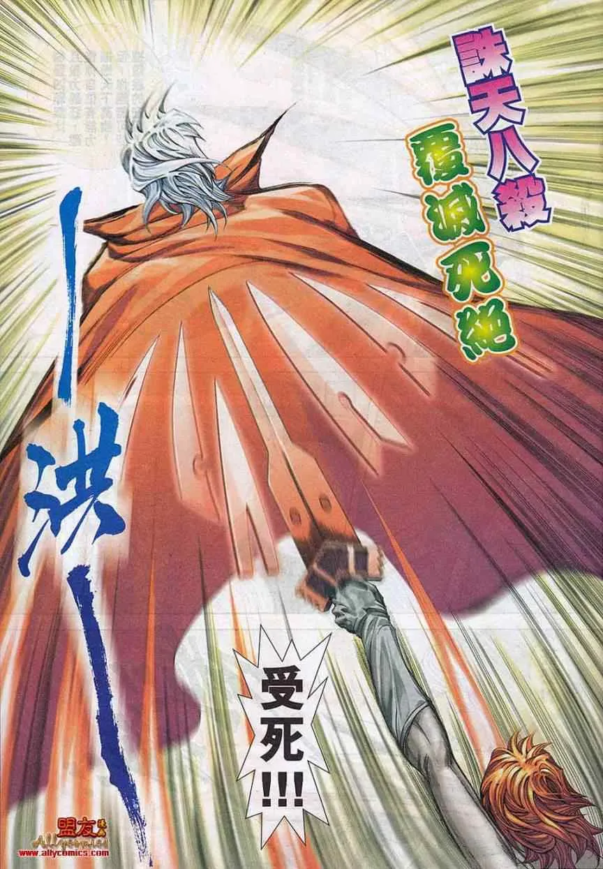 第785回 第5页