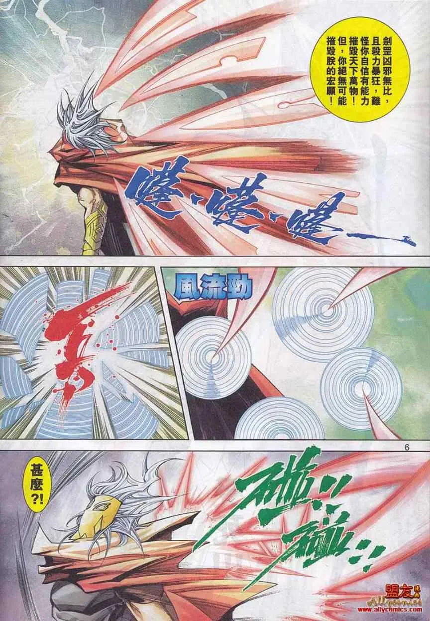 第785回 第6页