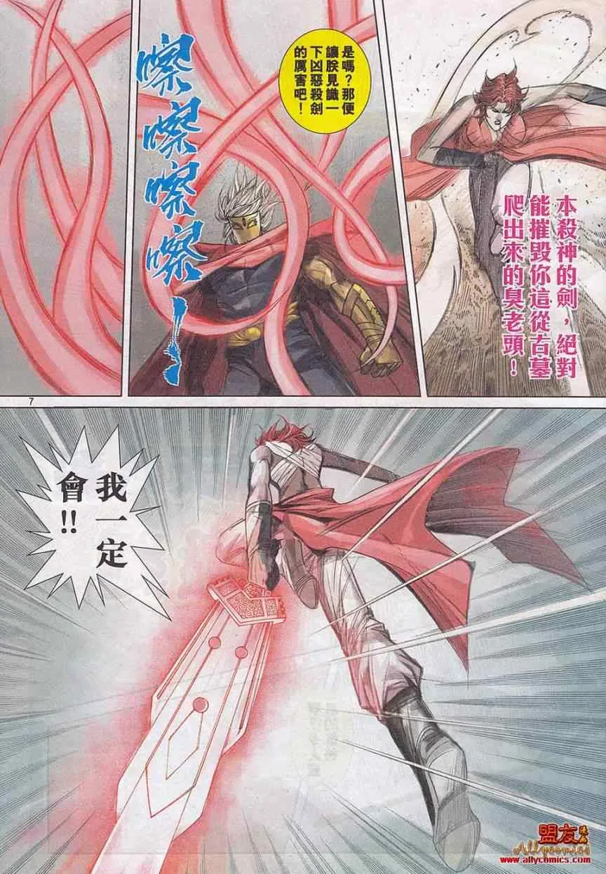 第785回 第7页