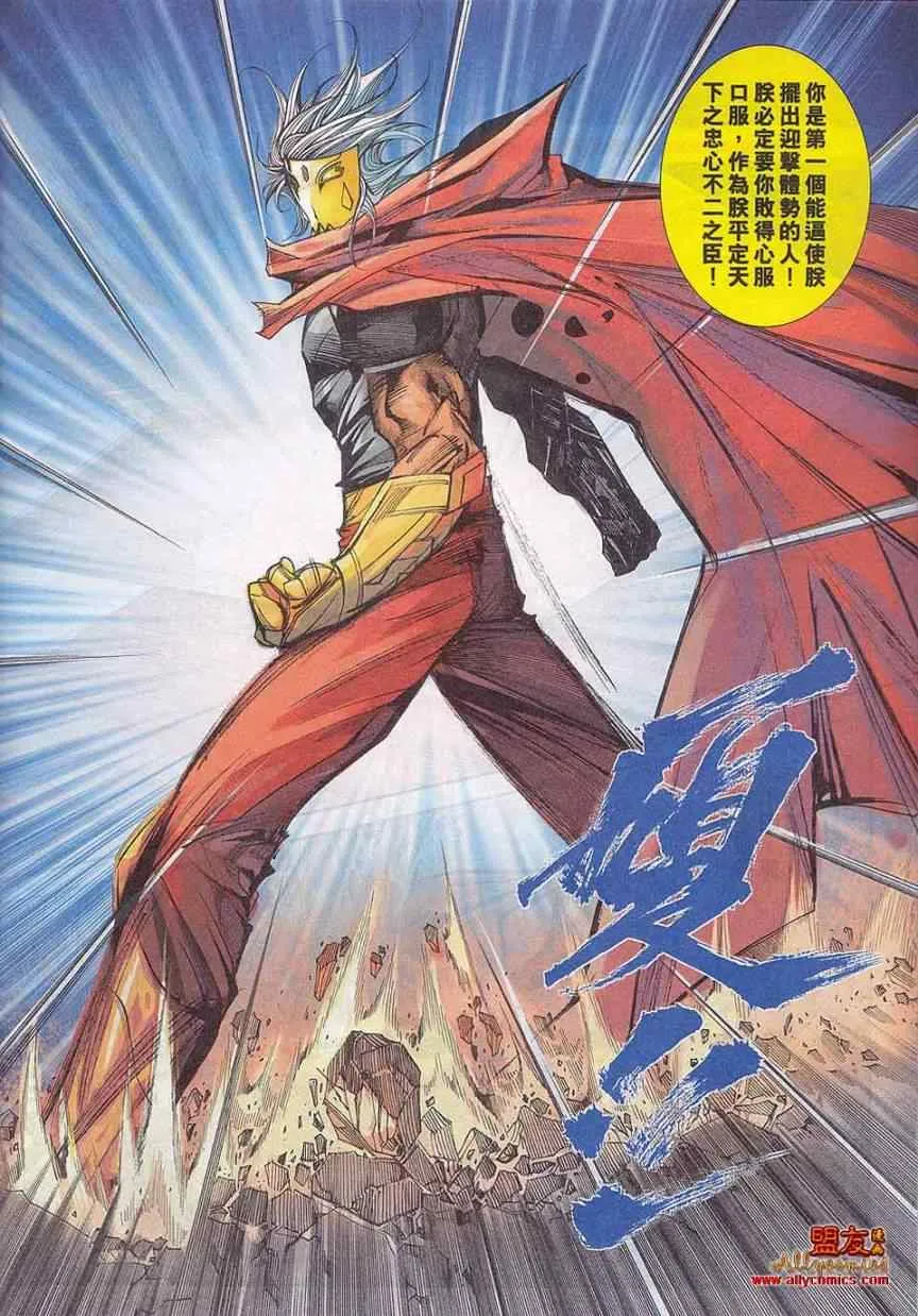 第785回 第9页