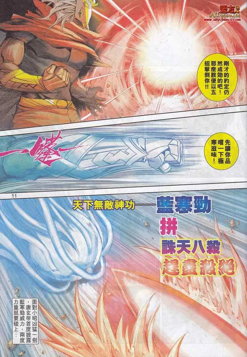 第785回 第10页