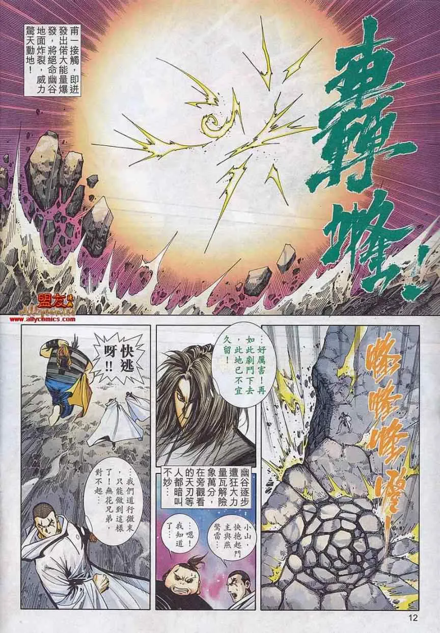 第785回 第11页