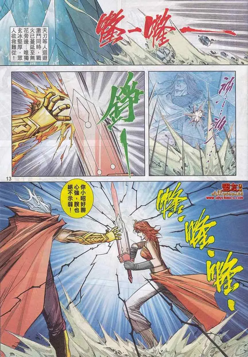 第785回 第12页
