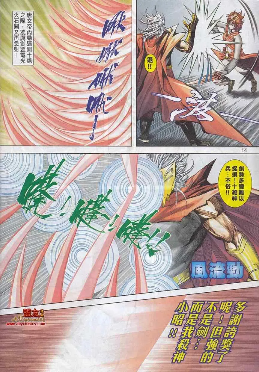 第785回 第13页
