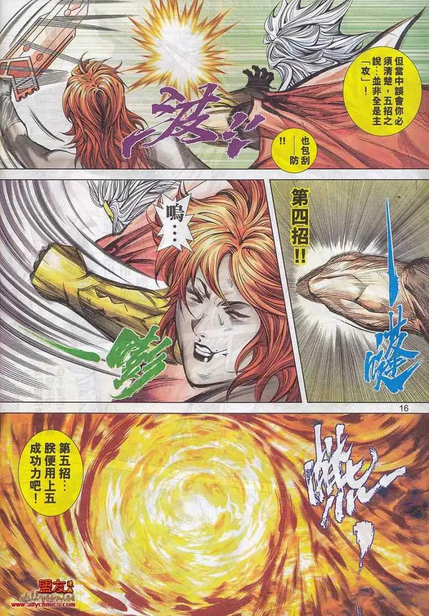 第785回 第15页