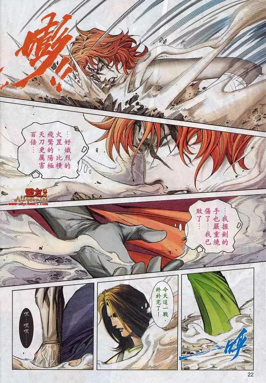 第785回 第19页