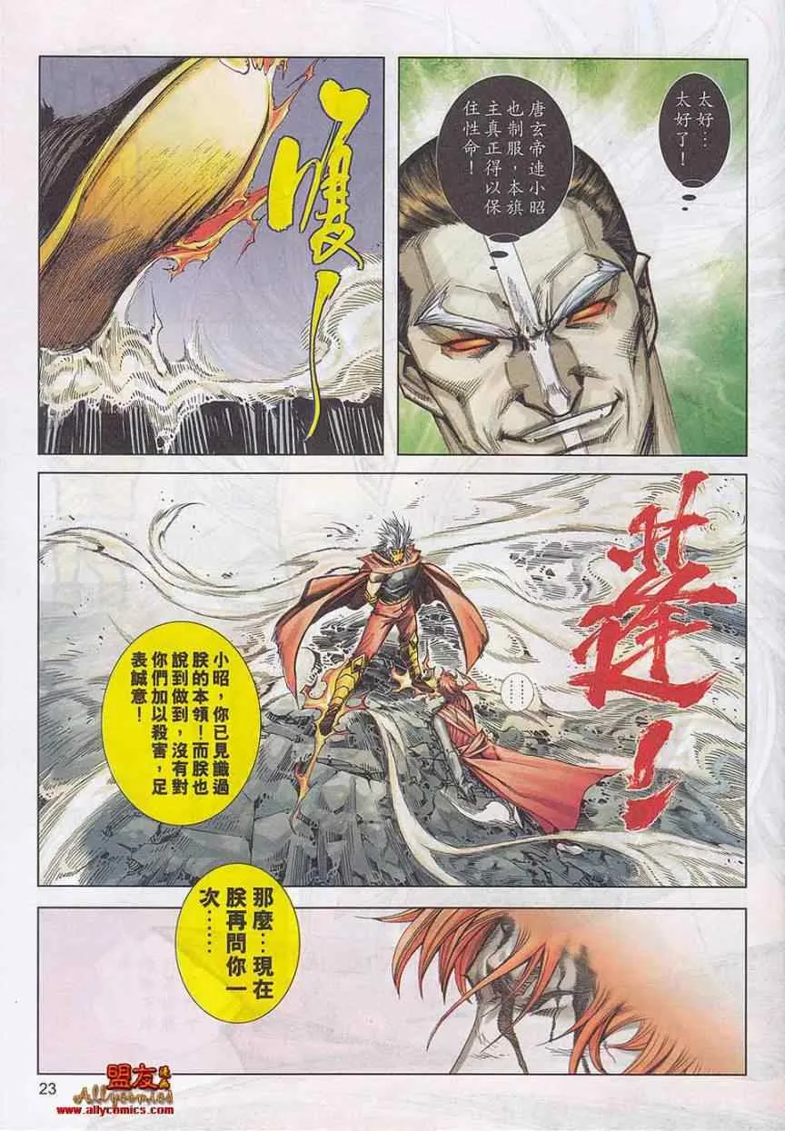 第785回 第20页