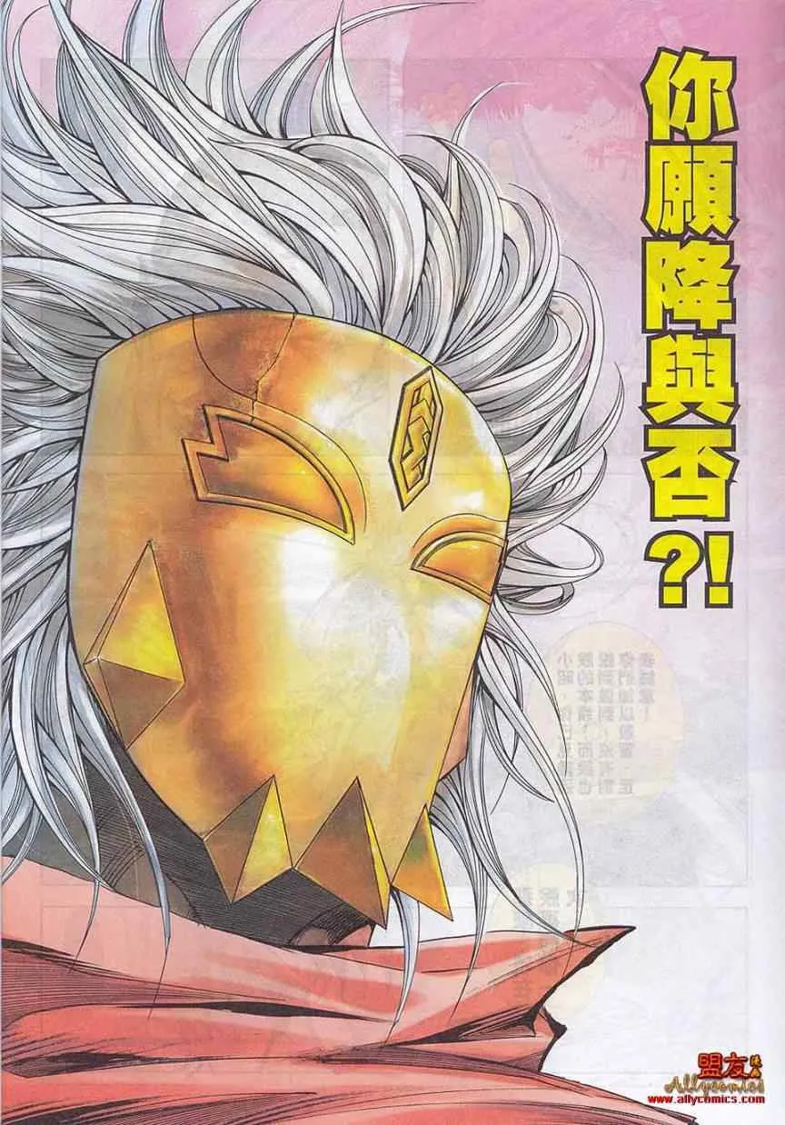 第785回 第21页