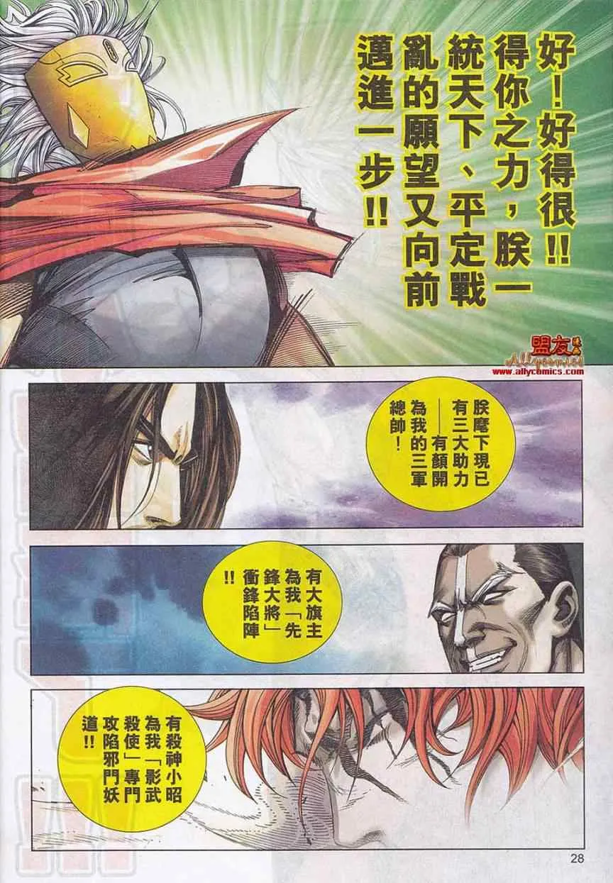 第785回 第24页