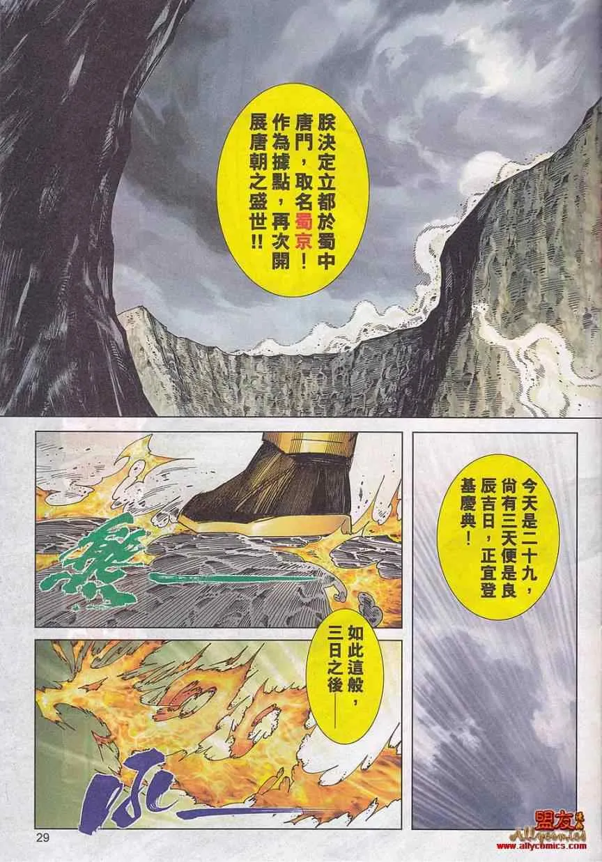 第785回 第25页