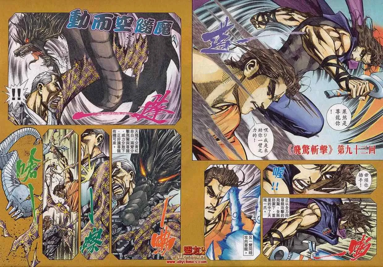 第785回 第27页