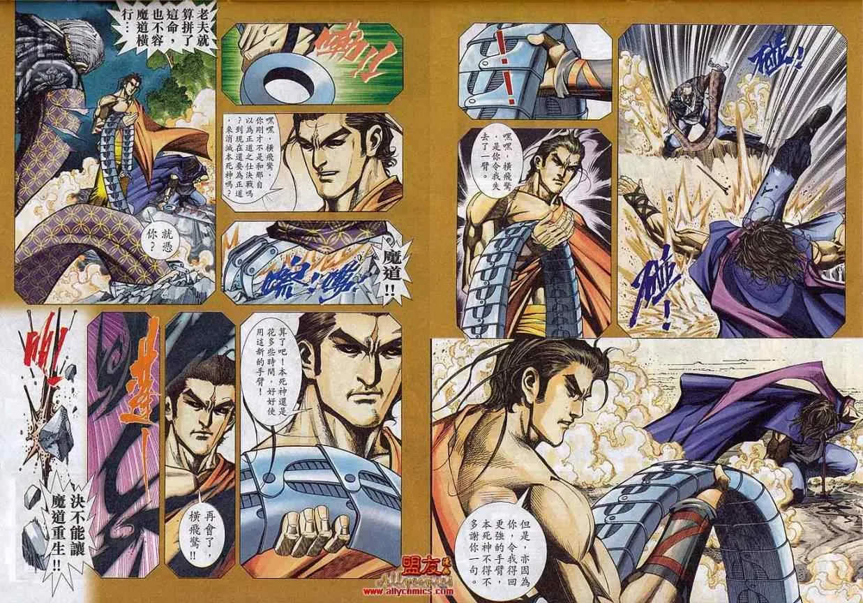 第785回 第28页