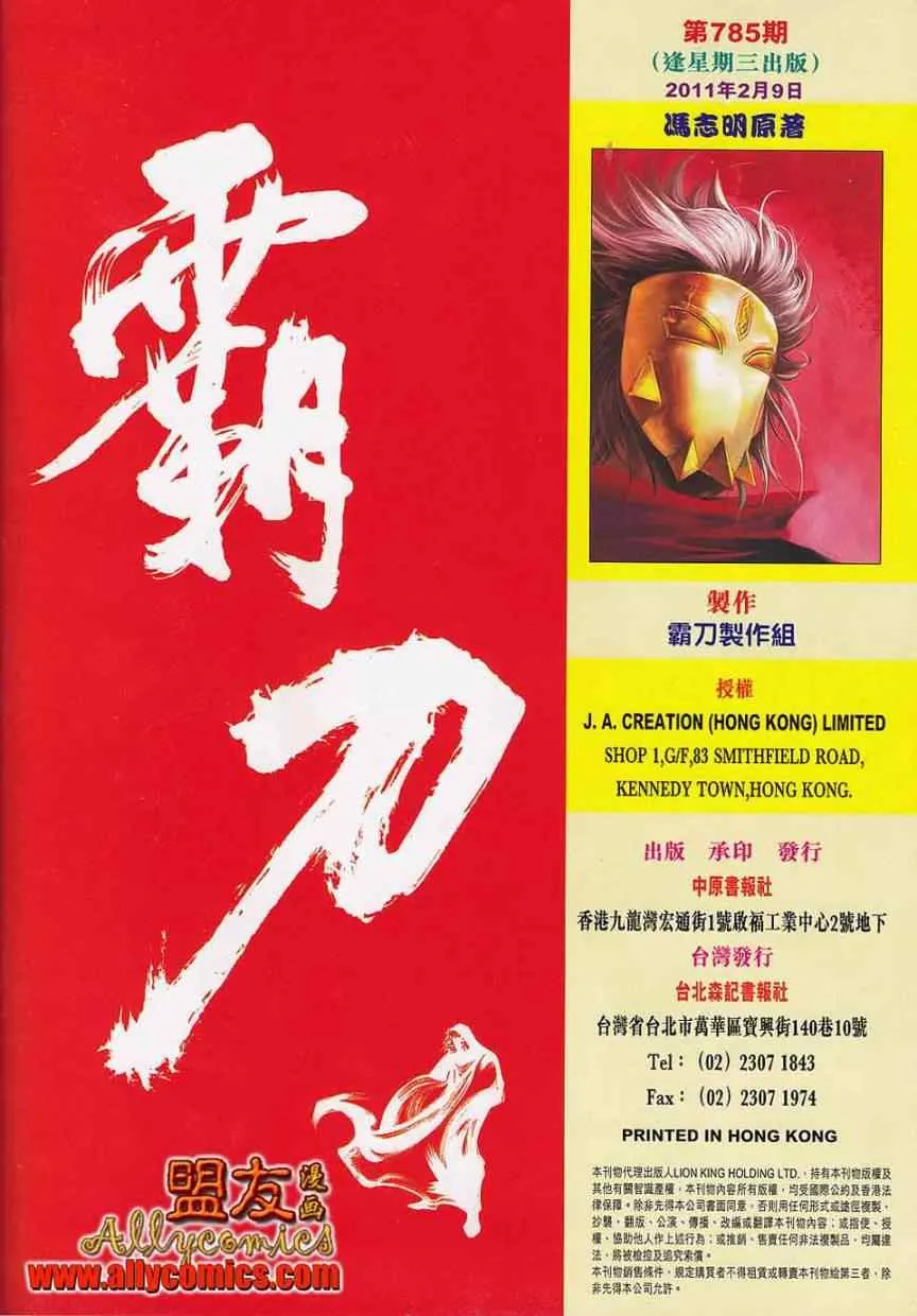 第785回 第30页