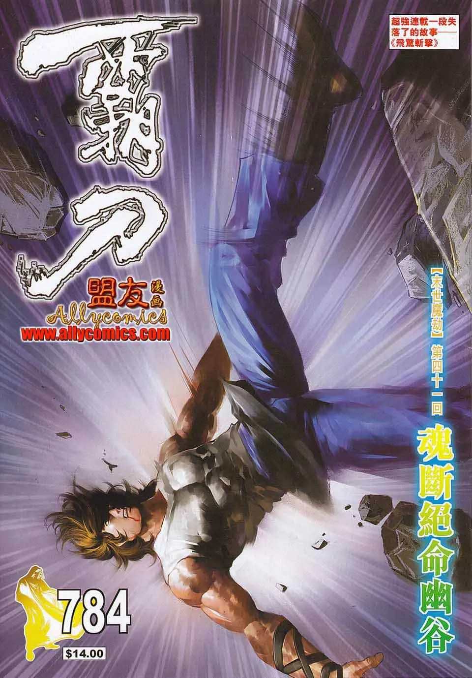 第784回 第1页