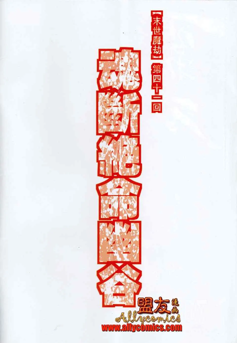 第784回 第2页