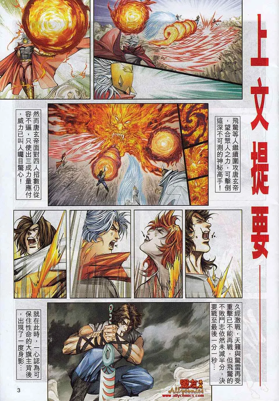 第784回 第3页