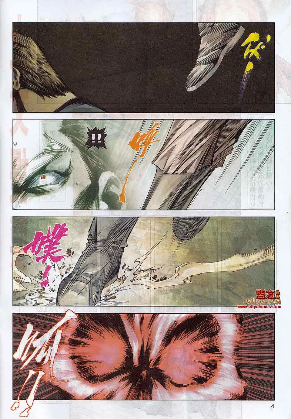 第784回 第4页