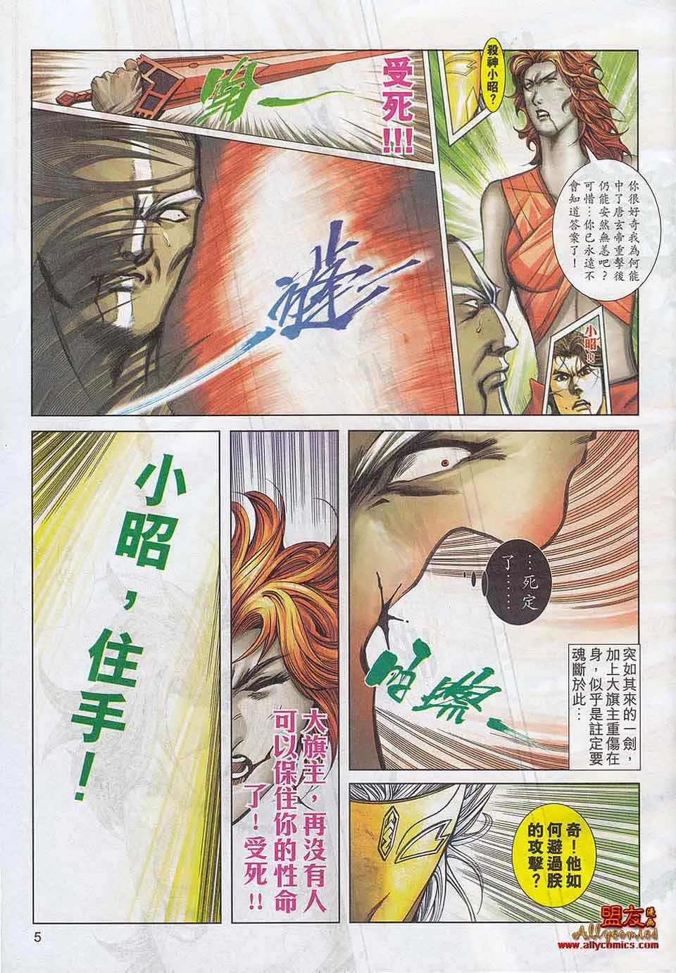 第784回 第5页