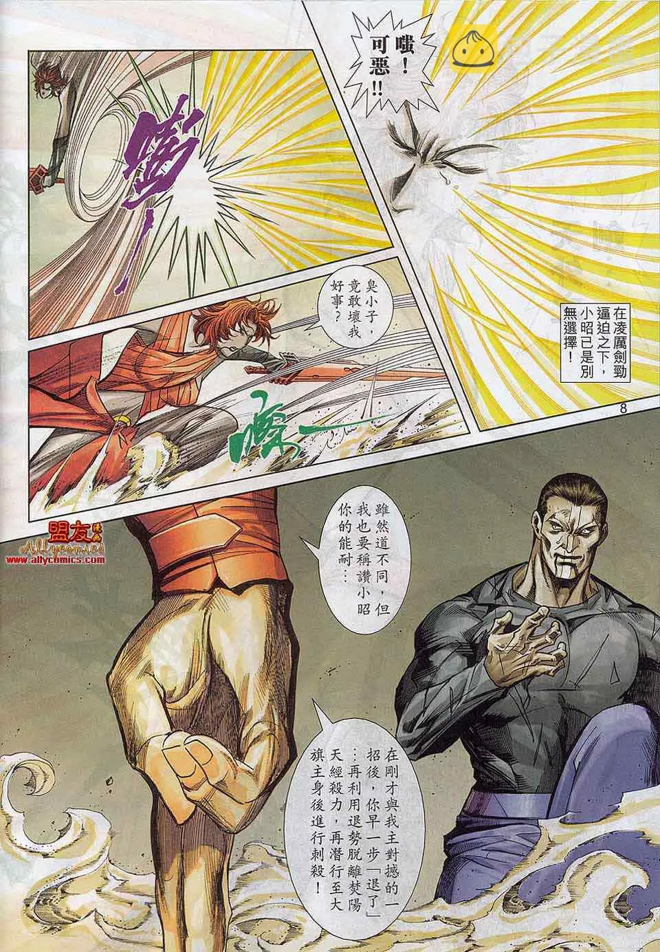 第784回 第7页