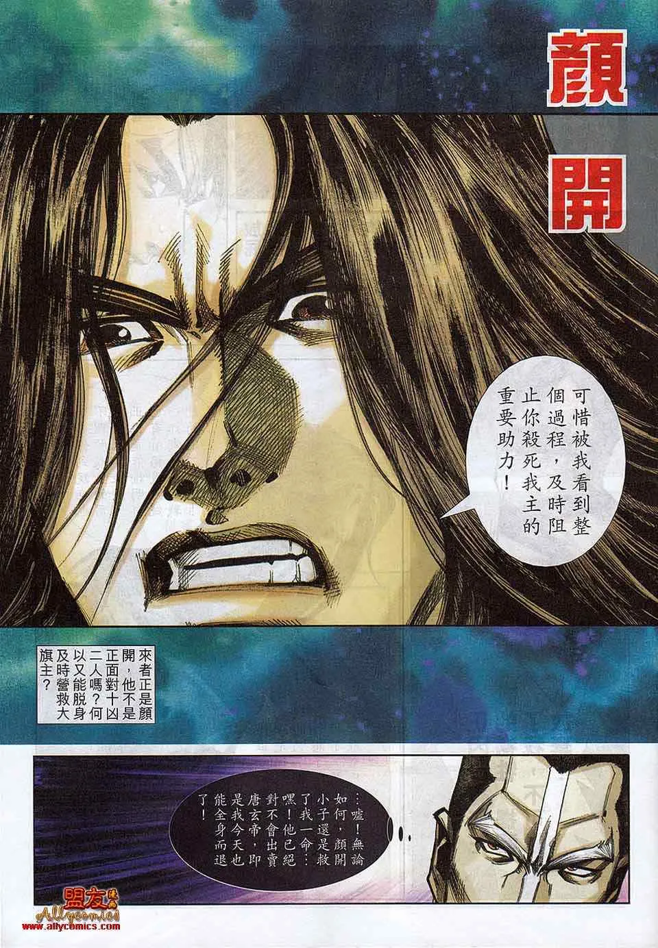 第784回 第8页