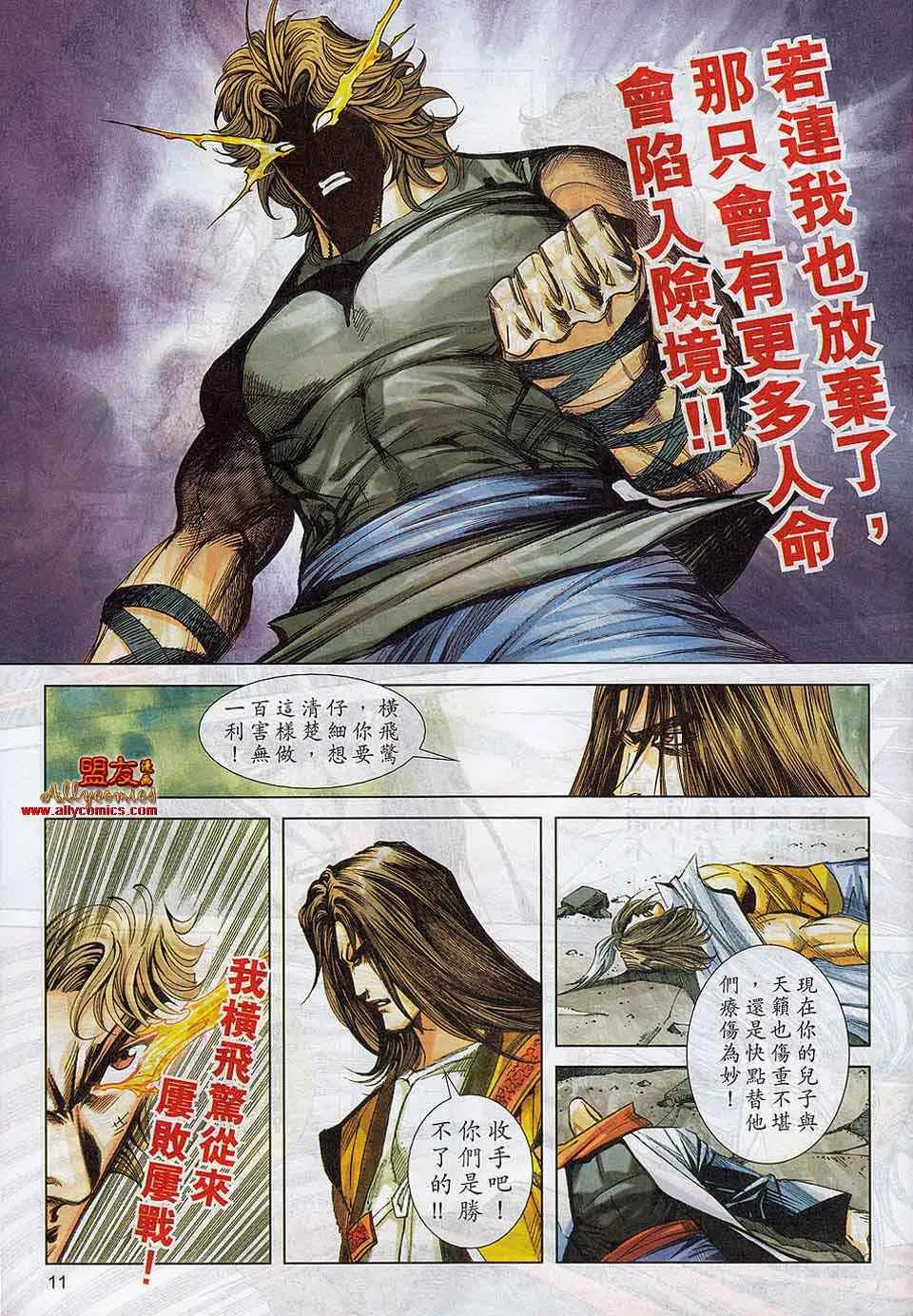 第784回 第10页