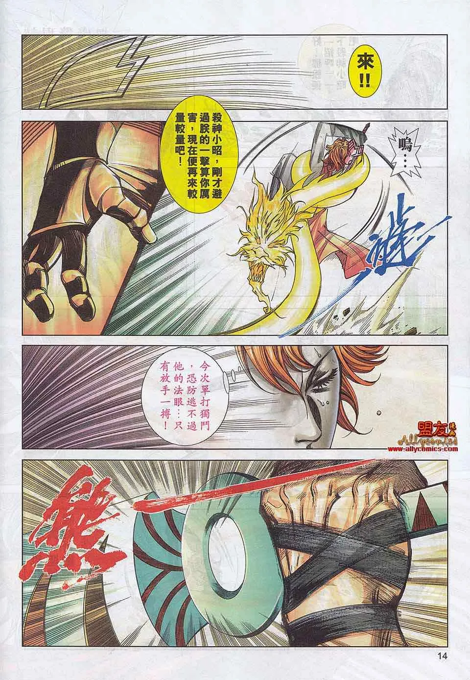 第784回 第13页