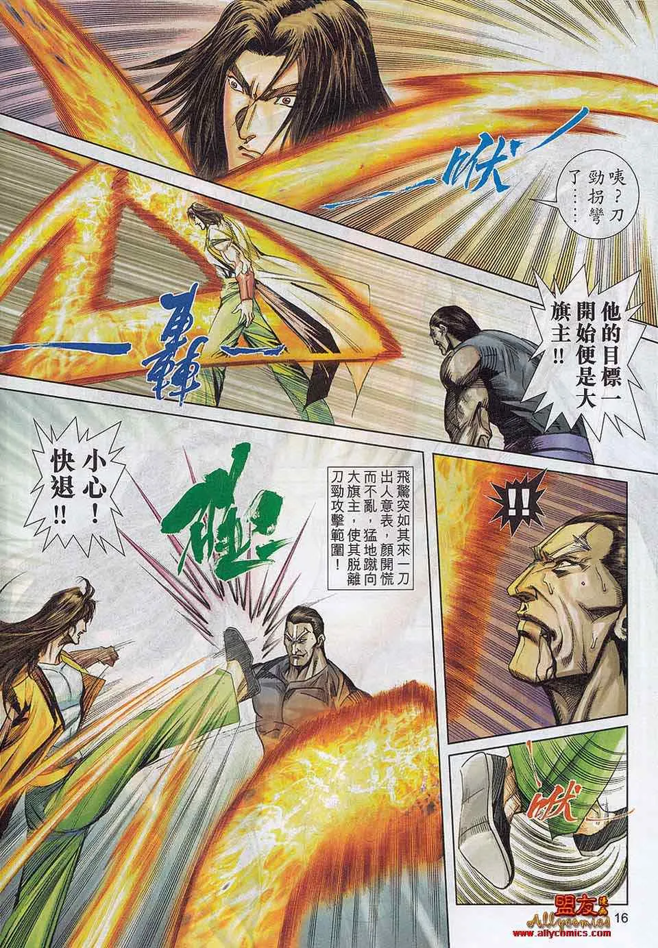第784回 第15页
