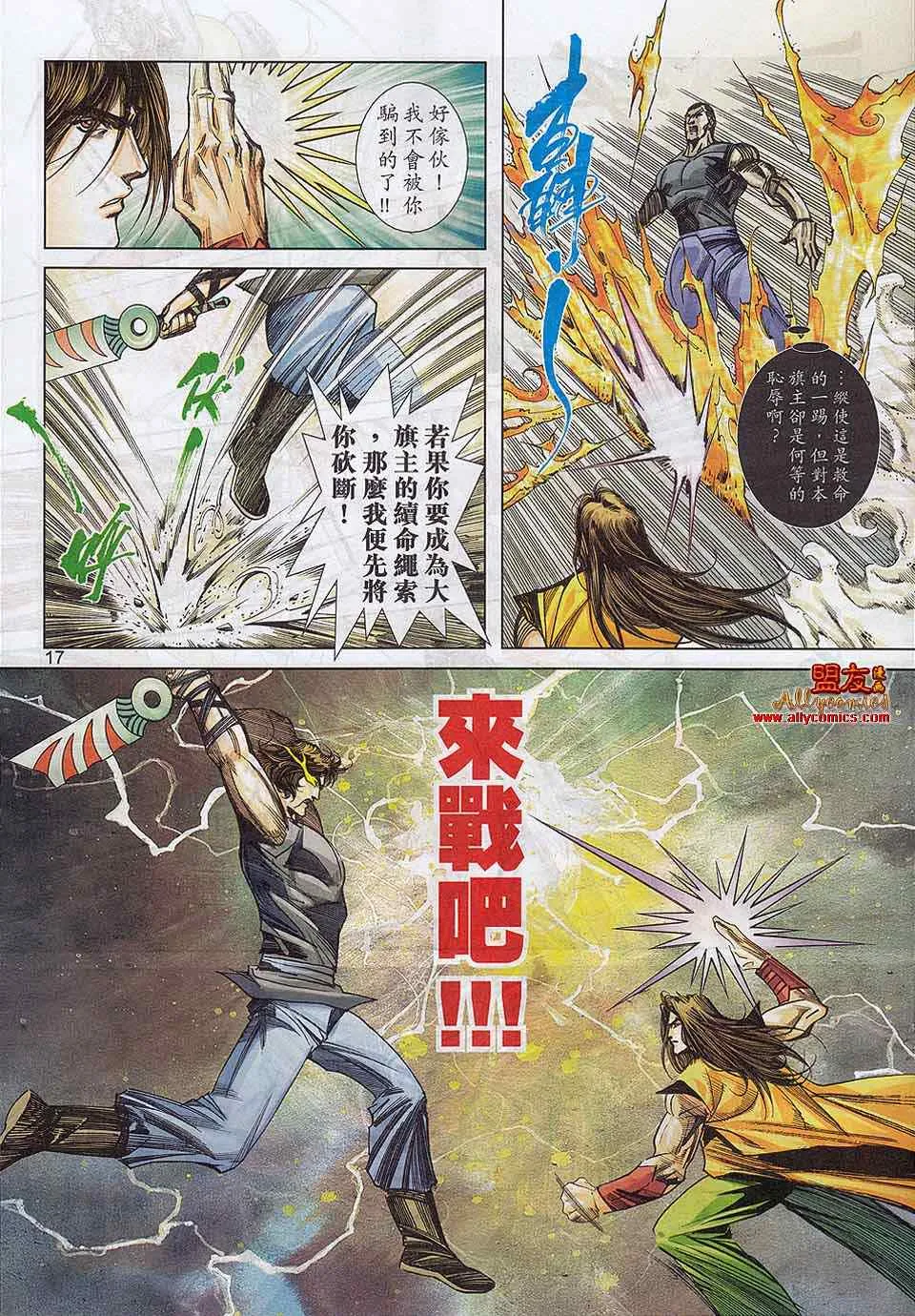 第784回 第16页