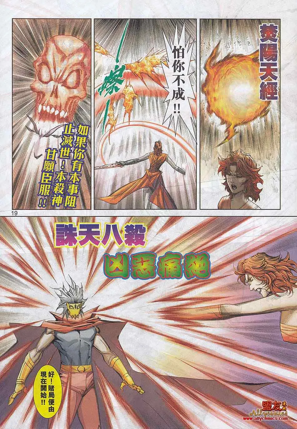 第784回 第18页
