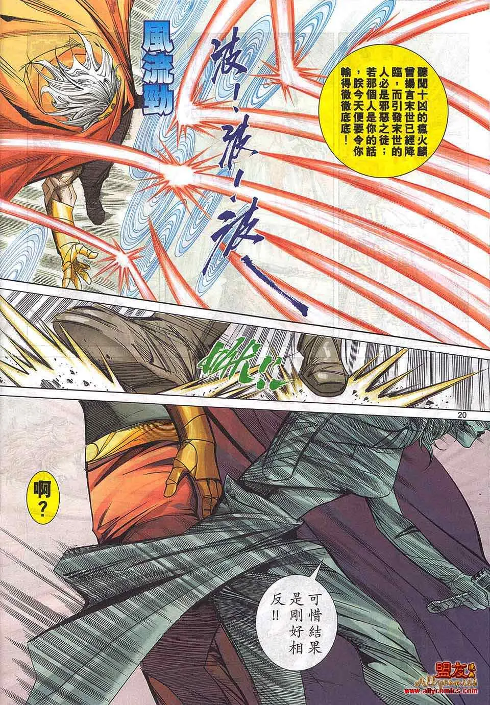 第784回 第19页