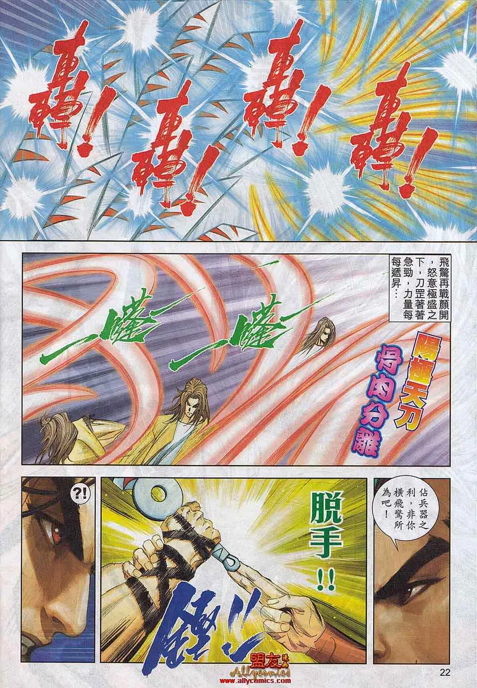 第784回 第21页