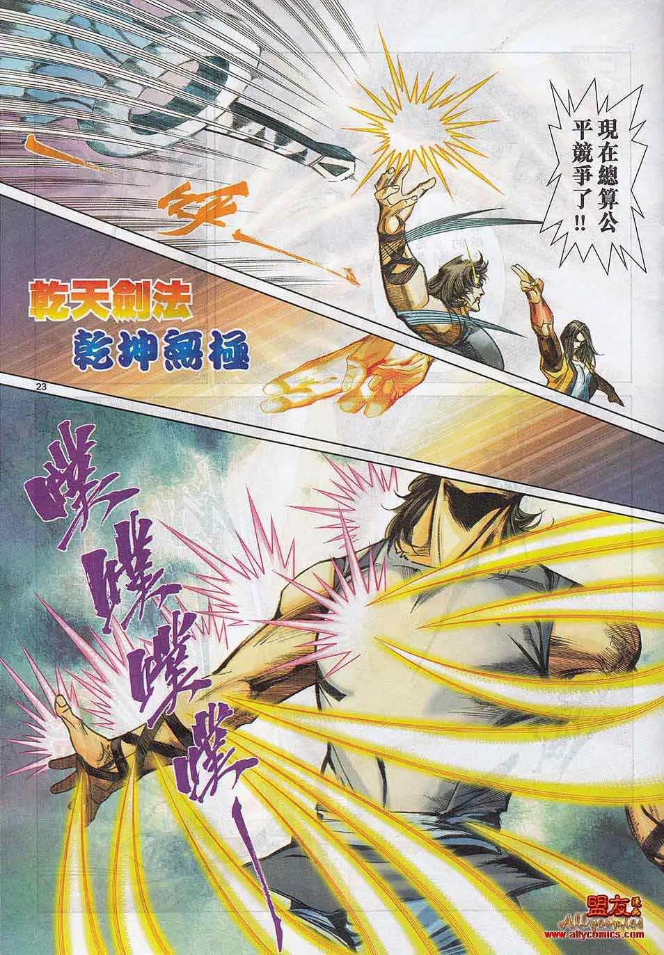 第784回 第22页