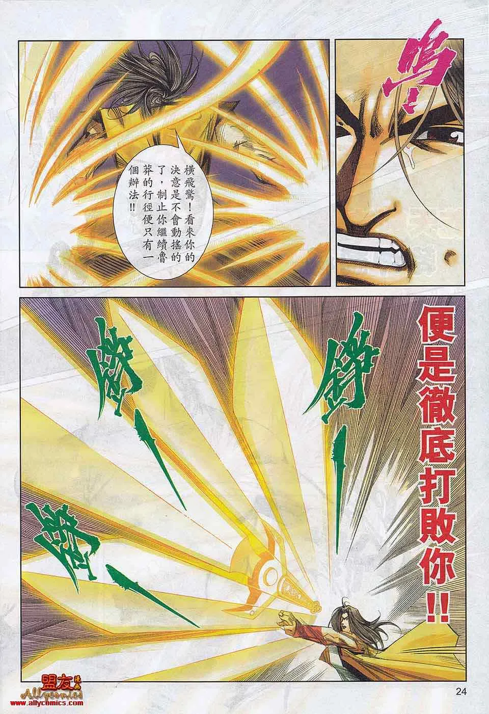 第784回 第23页