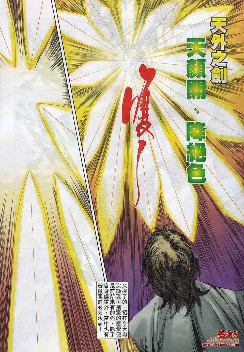 第784回 第24页