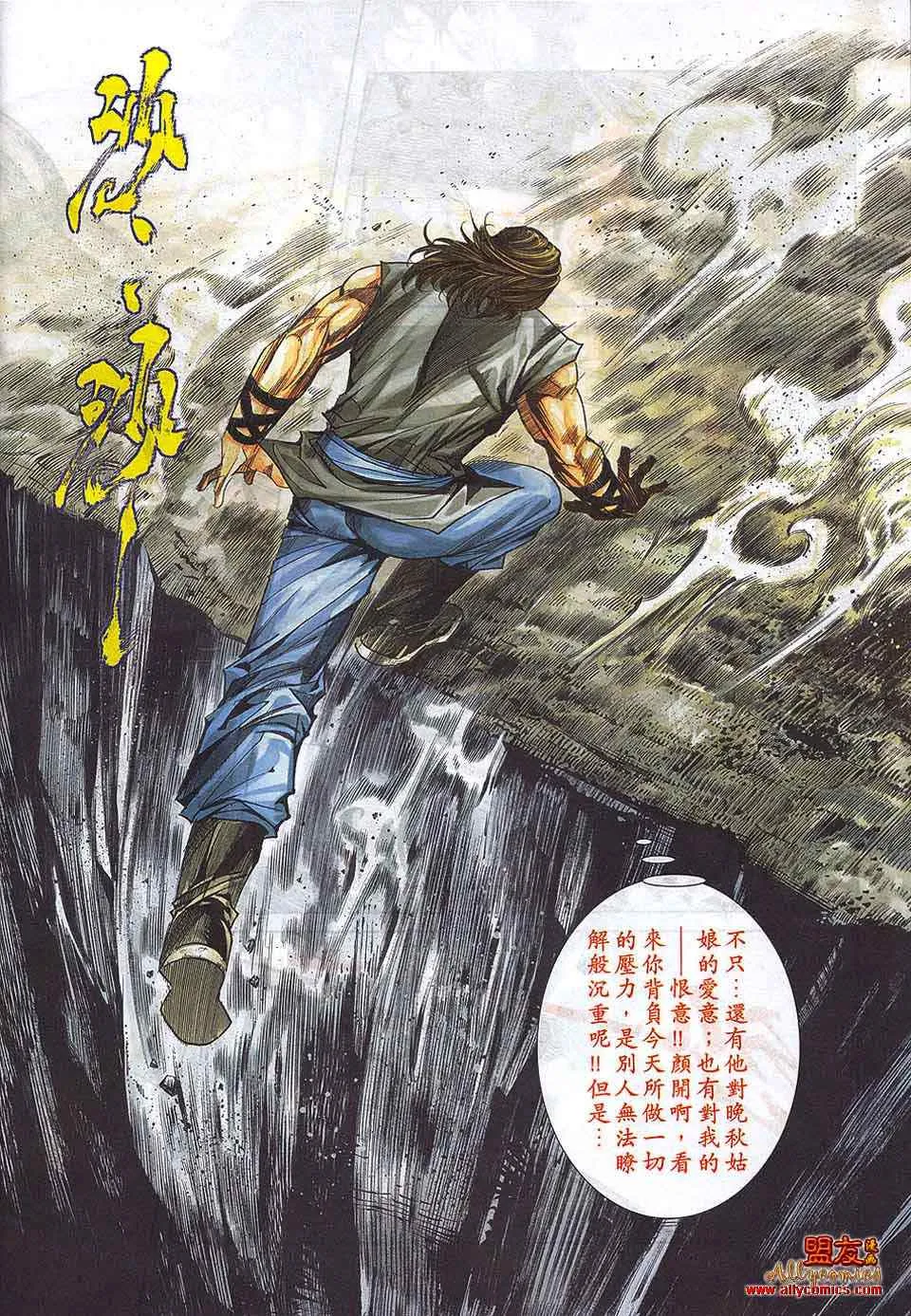 第784回 第26页