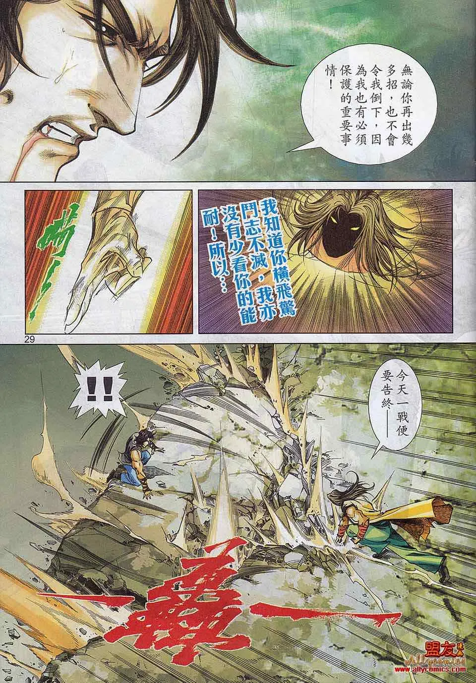 第784回 第27页
