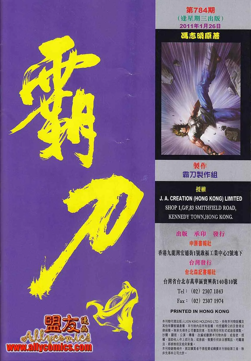 第784回 第32页