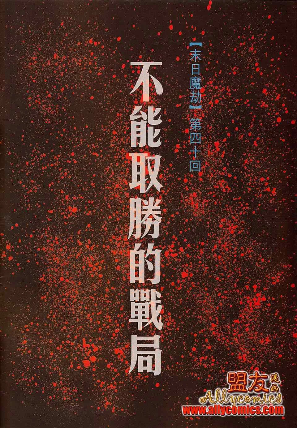 第783回 第2页